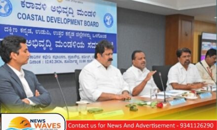 ಕರಾವಳಿ ಅಭಿವೃದ್ಧಿ ಮಂಡಳಿ ಸಭೆ; ಕರಾವಳಿ‌ ಜಿಲ್ಲೆಗಳ ಜನಪ್ರನಿಧಿಗಳು ಭಾಗಿ