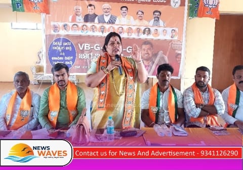 ಬಿಜೆಪಿಯಿಂದ ವಿಬಿ-ಜಿ- ರಾಮ್ ಜಿ ಜಾಗೃತಿ ಸಮಾವೇಶ