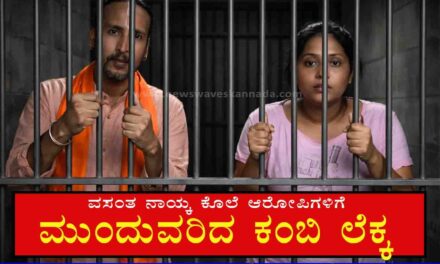 ಮುಂದುವರಿದ ನ್ಯಾಯಾಂಗ ಬಂಧನ