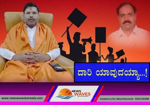 ಅಸ್ನೋಟಿಕರ್ ರಾಜಕೀಯ ಭವಿಷ್ಯ ಪ್ರಶ್ನಾರ್ಥಕ