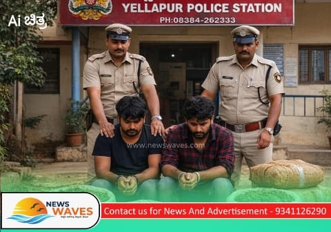 ಯಲ್ಲಾಪುರದಲ್ಲಿ ಇಬ್ಬರು ಗಾಂಜಾ ವ್ಯಸನಿಗಳ ಬಂಧನ
