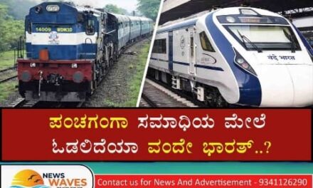 ಕರಾವಳಿಗರಿಗೆ ಹೊರೆಯಾಗಲಿದೆಯಾ ಬೆಂಗಳೂರು ರೈಲು ಪ್ರಯಾಣ…!!!