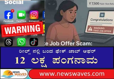 ಮುಲ್ಲಾನಿಗೆ ಮಕ್ಮಲ್ ಟೋಪಿ ಹಾಕಿದ ರುಕ್ಸಾನಾ…!!!