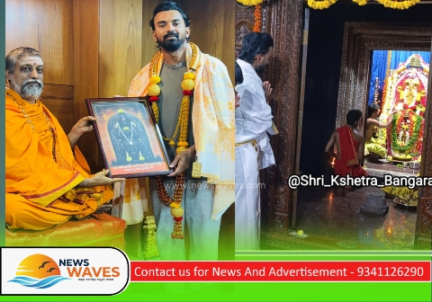 ಬಂಗಾರಮಕ್ಕಿಗೆ ಆಗಮಿಸಿದ ಕ್ರಿಕೇಟಿಗ K L Rahul