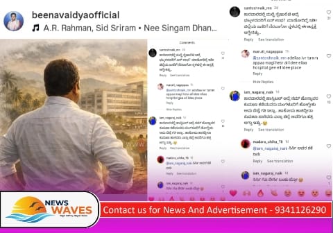 ತಂದೆ ಮಾಂಕಾಳು ವೈದ್ಯರಿಗೆ ಕ್ರೆಡಿಟ್ ನೀಡಿ ಟ್ರೋಲಾದ ಪುತ್ರಿ ಬೀನಾ