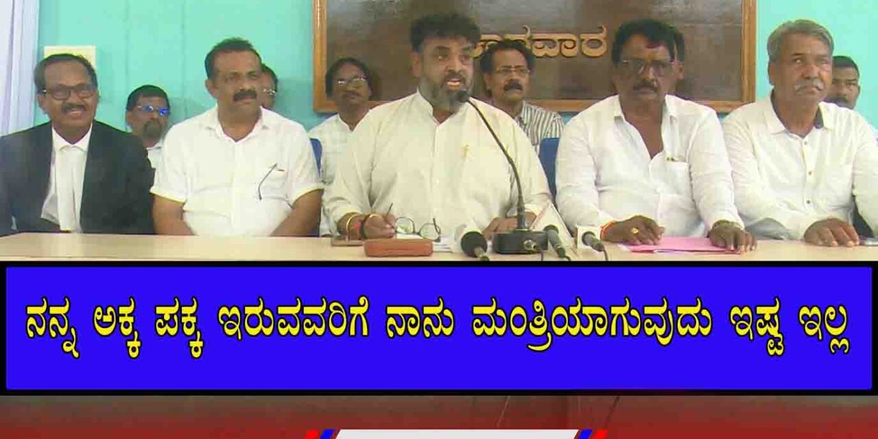 ಮಂತ್ರಿಯಾಗುವ ಆಸೆಯಿದೆ, ಆದ್ರೆ ಯಾರೂ ನನ್ನ ಪರವಾಗಿ ಬ್ಯಾಟಿಂಗ್ ಮಾಡುತ್ತಿಲ್ಲ : ಸೈಲ್ ಅಸಮಾಧಾನ