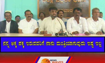 ಮಂತ್ರಿಯಾಗುವ ಆಸೆಯಿದೆ, ಆದ್ರೆ ಯಾರೂ ನನ್ನ ಪರವಾಗಿ ಬ್ಯಾಟಿಂಗ್ ಮಾಡುತ್ತಿಲ್ಲ : ಸೈಲ್ ಅಸಮಾಧಾನ