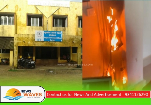 RTO ಕಚೇರಿಯಲ್ಲಿ ಶಾರ್ಟ್ ಸರ್ಕ್ಯೂಟ್; ಸಿಬ್ಬಂದಿ ಪಾರು