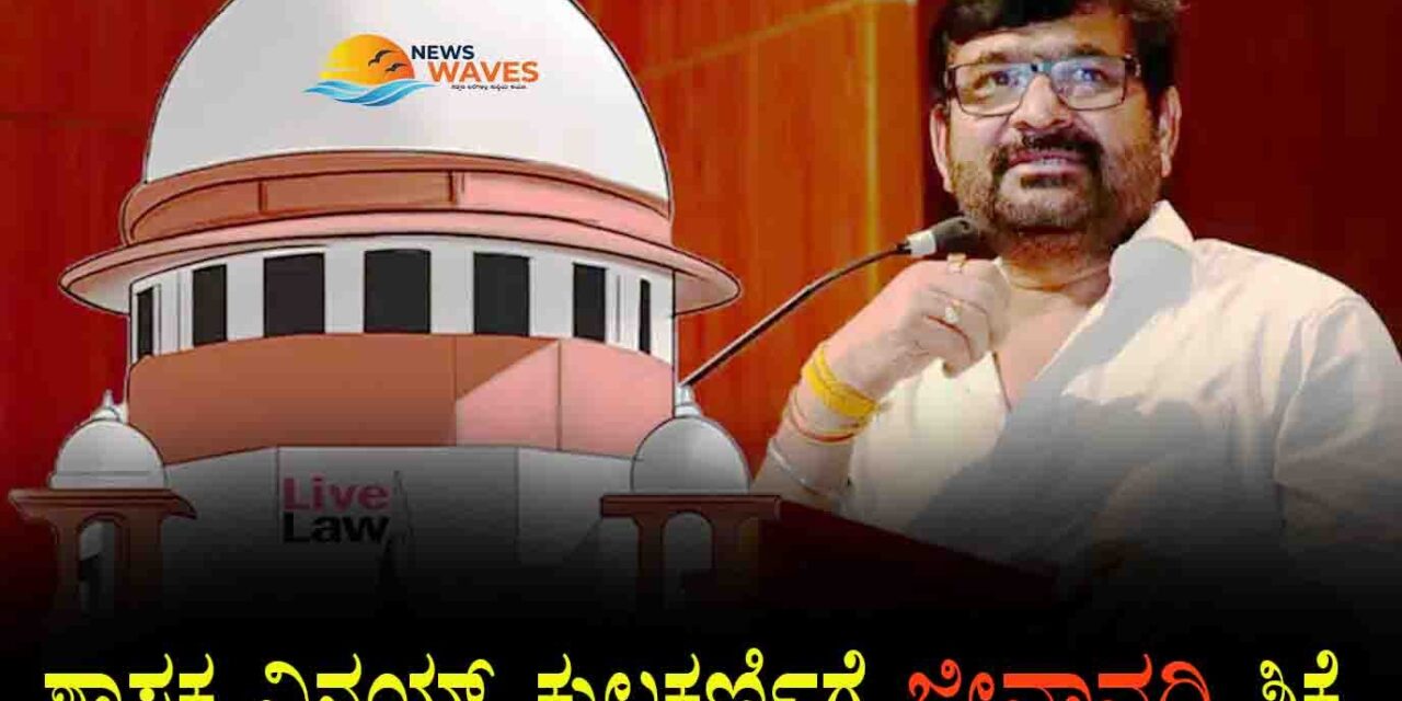 ಶಾಸಕ ವಿನಯ್ ಕುಲಕರ್ಣಿಗೆ ಜೀವಾವಧಿ ಶಿಕ್ಷೆ