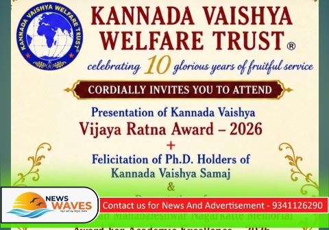 ಅಂಕೋಲಾ| ಮೇ 24ಕ್ಕೆ ಕನ್ನಡ ವೈಶ್ಯ ವೆಲ್ ಫೇರ್ ಟ್ರಸ್ಟ್ ವಾರ್ಷಿಕೋತ್ಸವ