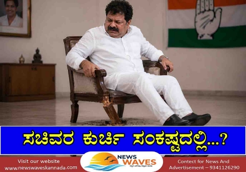 ವೈದ್ಯರಿಗೆ ಉಸ್ತುವಾರಿ ಕೈ ತಪ್ಪಲಿದೆಯೇ?