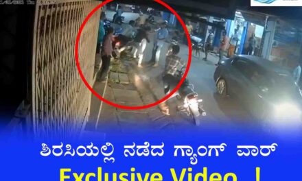 Exclusive ವಿಡಿಯೋ ಸುದ್ದಿ| ಸಿಂಪಿಗಲ್ಲಿಯಲ್ಲಿ ಗ್ಯಾಂಗ್‌ವಾರ್