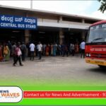 ಬಸ್ ನಿಲ್ದಾಣದಲ್ಲಿ ಮಹಿಳೆಯ ಬ್ಯಾಗ್‌ನಿಂದ ಚಿನ್ನಾಭರಣ ಕಳವು
