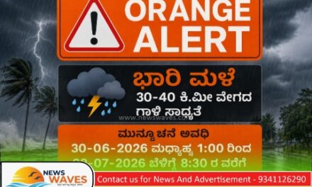 ಉ.ಕ.| ಆರೆಂಜ್ ಅಲರ್ಟ್; ಭಾರಿ ಮಳೆಯ ಮುನ್ಸೂಚನೆ