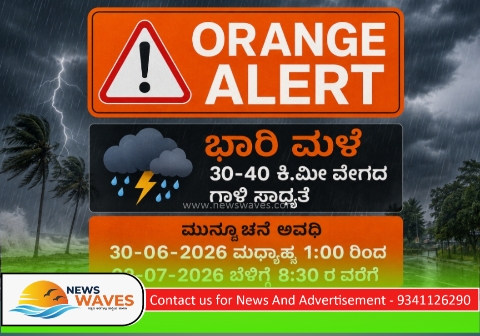 ಉ.ಕ.| ಆರೆಂಜ್ ಅಲರ್ಟ್; ಭಾರಿ ಮಳೆಯ ಮುನ್ಸೂಚನೆ