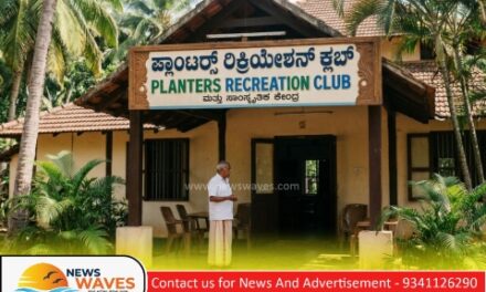 ನಿಯಮ ಉಲ್ಲಂಘನೆ; ಶಿರಸಿಯ ಪ್ಲಾಂಟರ್ಸ್ ರಿಕ್ರಿಯೇಶನ್ ಅಸೋಸಿಯೇಶನ್ ನೋಂದಣಿ ರದ್ದತಿಗೆ ಮುಂದಾದ ಇಲಾಖೆ