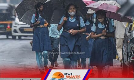 ದ.ಕ.‌| ನಾಳೆ ಶಾಲಾ ಕಾಲೇಜುಗಳಿಗೆ ರಜೆ ಘೋಷಣೆ