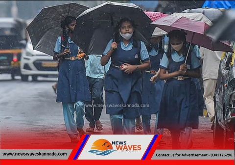 ದ.ಕ.‌| ನಾಳೆ ಶಾಲಾ ಕಾಲೇಜುಗಳಿಗೆ ರಜೆ ಘೋಷಣೆ