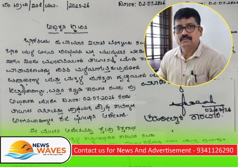 ಕೈಬರಹದಲ್ಲೇ ರಜೆ ಆದೇಶ : ತಹಶೀಲ್ದಾರರ ಕನ್ನಡ ಪ್ರೇಮಕ್ಕೆ ಭಾರೀ ಮೆಚ್ಚುಗೆ
