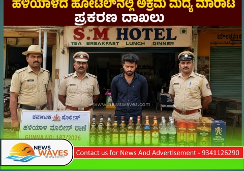 ಹಳಿಯಾಳ | ಹೋಟೆಲ್‌ನಲ್ಲಿ ಅಕ್ರಮ ಮದ್ಯ ಮಾರಾಟ