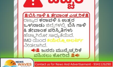 ಮಳೆಗಾಲದಲ್ಲೂ ಬಿಸಿ ಗಾಳಿ ಆತಂಕ: ಕರಾವಳಿ ಜಿಲ್ಲೆಗಳಿಗೆ ಯೆಲ್ಲೋ ಅಲರ್ಟ್