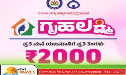 ಗೃಹಲಕ್ಷ್ಮಿ ಯೋಜನೆಗೆ ಇ-ಕೆವೈಸಿ ಕಡ್ಡಾಯವಲ್ಲ