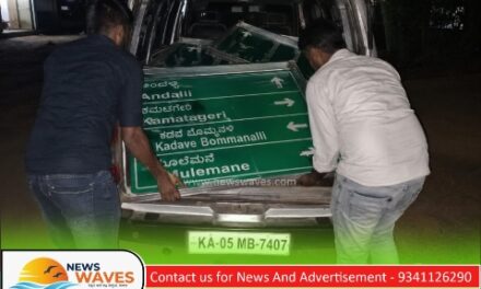 ರಸ್ತೆ ಸೂಚನಾ ಫಲಕಗಳನ್ನೂ ಬಿಡದ ಐನಾತಿ ಕಳ್ಳರು.!