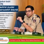 ಜನಸ್ನೇಹಿ ಪೊಲೀಸ್ ಸೇವೆಗೆ ಎಸ್ಪಿ ದೀಪನ್ ಮತ್ತೊಂದು ಹೆಜ್ಜೆ