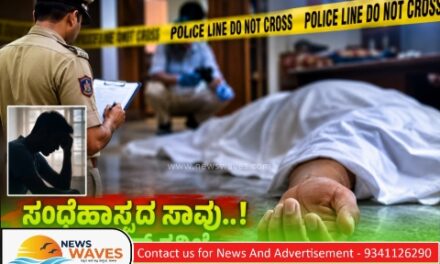 ಶಿರವಾಡದಲ್ಲಿ ಸಂಶಯಾಸ್ಪದ ಸಾವು; ಪ್ರಕರಣ ದಾಖಲು