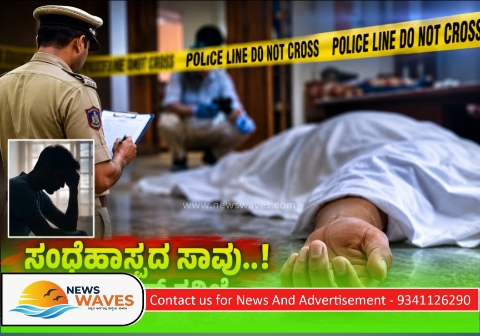 ಶಿರವಾಡದಲ್ಲಿ ಸಂಶಯಾಸ್ಪದ ಸಾವು; ಪ್ರಕರಣ ದಾಖಲು