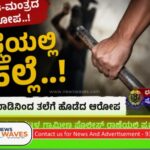 ಮಾಟ-ಮಂತ್ರ; ಇಬ್ಬರ ವಿರುದ್ಧ ಪ್ರಕರಣ