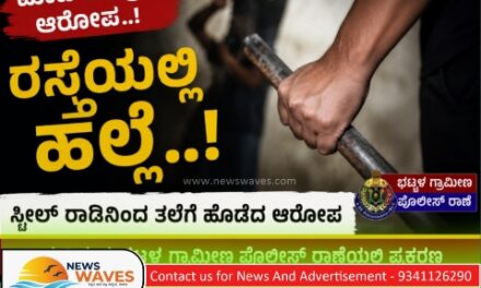 ಮಾಟ-ಮಂತ್ರ; ಇಬ್ಬರ ವಿರುದ್ಧ ಪ್ರಕರಣ