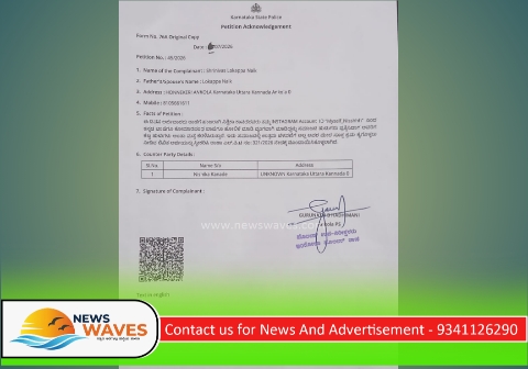 ಕೋಮಾರಪಂತ ಭಾಷೆ ಅಣಕಿಸಿದ ರೀಲ್ಸ್‌: ಯುವತಿ ವಿರುದ್ಧ ಪ್ರಕರಣ ದಾಖಲು