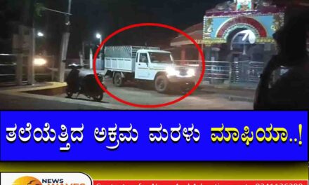 ಕಾರವಾರ | ತಲೆಯೆತ್ತಿದ ‘ಸ್ಯಾಂಡ್ ಸಿಂಡಿಕೇಟ್’