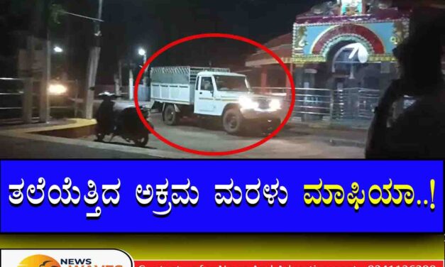 ಕಾರವಾರ | ತಲೆಯೆತ್ತಿದ ‘ಸ್ಯಾಂಡ್ ಸಿಂಡಿಕೇಟ್’