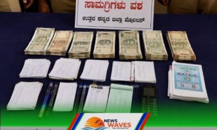 ಉ.ಕ.| ಮಟಕಾ ಅಡ್ಡೆ ಮೇಲೆ ಮುಂದುವರೆದ ಪೋಲಿಸರ ದಾಳಿ