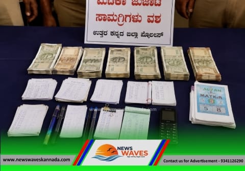 ಉ.ಕ.| ಮಟಕಾ ಅಡ್ಡೆ ಮೇಲೆ ಮುಂದುವರೆದ ಪೋಲಿಸರ ದಾಳಿ
